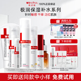 薇诺娜（WINONA）极润保湿水乳护肤品套装补水保湿敏感肌可用化妆品生日礼物女官方 七件套：洁水乳霜精华+眼霜+防晒