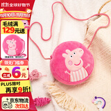 小猪佩奇包包毛绒玩具儿童小背包斜挎包女可爱迷你钱包生日礼物