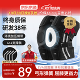 京东京造 运动护膝2只装 保暖男女篮球登山举重半月板防撞支撑关节护膝盖