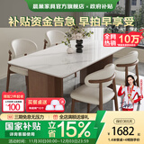 晨巢实木岩板餐桌椅家用小户型饭桌诧寂风长方形西餐桌简约餐厅家具 抗菌亮光雪山白-胡桃色-软包羊角椅 1.4米 一桌四椅【全托底板】