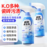Lvbai瓷砖清洁剂浴室强力去污洗瓷砖顽固污渍除垢除锈缝隙清洗地砖1瓶