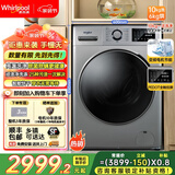 惠而浦（Whirlpool）10公斤洗烘一体全自动智能滚筒洗衣机 变频电机  一级能效 省水省电 除顽渍  除菌除螨  家电补贴 支持补贴 EWDC406220RS