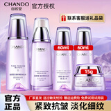 自然堂（CHANDO）护肤品套装水乳凝时抗皱提拉紧致补水保湿淡化细纹化妆品礼物送女 1.冰肌水+乳液