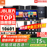 JBL【全新三分频】Pasion10专业家庭ktv音响套装 影院家用K歌音箱卡拉ok唱歌全套设备 10吋2.0旗舰套装