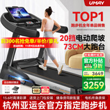 佑美【健身房同款】A8跑步机家庭用降噪爬坡登山机折叠大型健身房器材 15.6吋彩屏单功能-73CM跑台