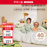 罗莱儿童A类男孩全棉三/四件套单人学生宿舍100%纯棉男童被套床单卡通被罩
