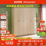 全友家居家用现代简约成品衣柜卧室衣橱立柜简易收纳储物柜子政府补贴