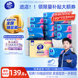 维达（Vinda）抽纸 【孙颖莎推荐】超韧150抽48包M码 湿水不易破 餐巾纸 整箱