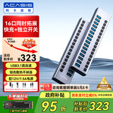 阿卡西斯（acasis）USB3.1分线器16口扩展坞独控hub集线器独立开关扩展器适配苹果mac笔记本电脑拓展坞HS-716MG10Gbps