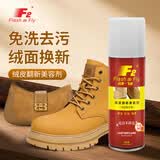 F;2翻毛皮清洁剂无色180ML绒皮翻新护理剂勃肯鞋麂皮磨砂皮补色保养