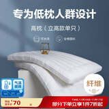 博洋（BEYOND）博洋家纺全棉枕头可水洗纯棉软枕芯高枕（立高款） 单只装48*74cm