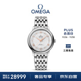 欧米茄（OMEGA）瑞士手表 碟飞典雅系列女表424.10.33.20.52.001 送礼物