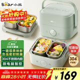 小熊（Bear）电热饭盒 加热饭盒 保温饭盒可加热 双层四胆办公室蒸煮热饭神器可预约上班族加热便当盒DFH-G16W7