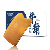 采药师医用级天然牛角刮痧板 背部颈椎四肢腿部全身通用脸面部提拉按摩