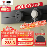 公牛（BULL）明装轨道插座 轻薄款GB3免开槽可移动壁挂式插排 大功率插座面板 40厘米升级轨道+2个五孔墨云灰