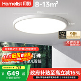 月影林之光高亮3代护眼儿童卧室灯吸顶灯led超薄护眼灯中山灯具包安装