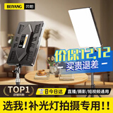 贝阳（beiyang）11寸补光灯直播灯摄影柔光相机直播设备全套主播美颜室内专业补光灯美食桌面美颜补光灯直播补光灯