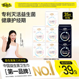 自由点益LA88卫生巾 益生菌超薄透气姨妈巾 日夜组合7包35片 京东自营
