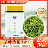 承艺特级正宗安吉白茶新茶茶叶绿茶春茶罐装100克茗茶 源头直发