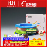 远东电缆 ZC-BV2.5平方阻燃家装插座用国标单芯单股铜芯【硬线】 双色地线 100米