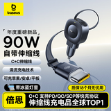 倍思双口45W车载充电器超级快充汽车点烟器转换器带伸缩线一拖二2025新款适用苹果8-17全系+华为小米