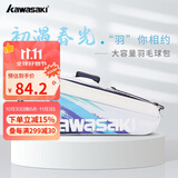 Kawasaki川崎羽毛球包大容量手提单肩包球拍包袋子3支装A8360夜兰