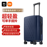 米家小米行李箱20英寸拉杆箱可登机箱万向轮旅行箱男女小型密码箱蓝色