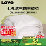 LOVO罗莱家纺 被子 防螨七孔纤维春秋被芯200x230cm 京东定制款