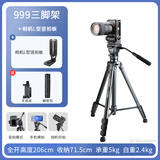 云腾 VCT-999专业大型三脚架2米高单反相机摄像机液压阻尼云台户外直播录像会议演唱会支架稳定三角架 999三脚架（赠好礼）+相机L型竖拍板