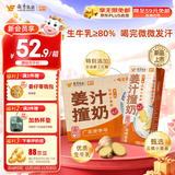 风行牛奶姜汁撞奶调制乳200ml*10盒 姜撞奶生牛乳≥80% 广东老字号生姜饮