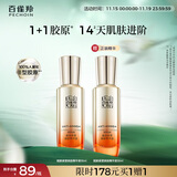 百雀羚（PECHOIN）赋颜紧塑焕能精华液30ML胶原品质国货送女友