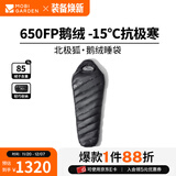 牧高笛（MOBIGARDEN） 睡袋 户外露营防风保暖鹅绒睡袋加厚妈咪式羽绒睡袋BJH G1200-夜幕黑L