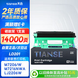 天色LD201鼓架适用联想m7206w m7256whf硒鼓兄弟mfc1919nw  dcp1680 1519 mfc1906打印机墨盒dr1035粉盒