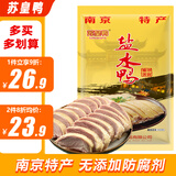 苏皇鸭南京盐水鸭450g 门店同款咸水鸭熟食卤腊味即食下酒菜特产美食品