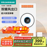四季沐歌（MICOE）风暖浴霸暖风照明排气一体五合一卫生间浴霸灯暖风机浴室取暖器