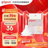贝亲（Pigeon）自然实感第3代启衔奶嘴 宽口径奶嘴 L号-1只装 6个月以上 BA132