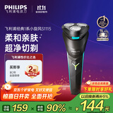 飞利浦（PHILIPS）电动剃须刀经典1系 小旋风刮胡刀  父亲礼物生日 送男友送老公