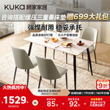 顾家家居（KUKA）现代简约岩板餐桌家用饭桌餐桌椅组合DS7178T 1.2M单桌+折线灰椅4