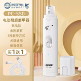 来旺兄弟 宠物磨甲器猫咪狗狗指甲剪电动打磨锉刀移动充电修甲器 PC-550
