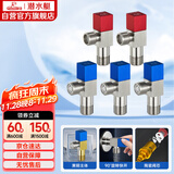 潜水艇（Submarine）F3012-5黄铜加厚三角阀套装八字阀红蓝标国标4分陶瓷阀芯3冷+2热