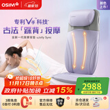 傲胜（OSIM）按摩靠垫按摩仪肩颈腰背部揉捏按摩智能操控热敷OS-2233紫罗兰色 生日礼物实用送父母