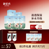 御泥坊面膜 盈透玻尿酸面膜 补水保湿 深度水润黑膜 30片 节日礼物