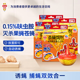 安速呋虫胺杀虫饵剂日本进口杀蝇饵剂灭蝇药小飞虫克星果蝇诱捕器4个
