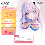 EPZ g30【免费定制】有线耳机 高端游戏耳机入耳式hifi音乐耳机高保真电竞耳机无延迟声卡级 专业竞技 线控麦【HIFI音乐1.5米】3.5mm 不支持EQ调音