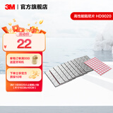 3M汽车全车吸音棉车门丁基胶止震板减震音响改装环保阻尼材料 单张 15*10CM