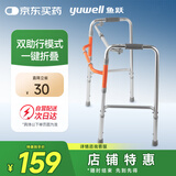 鱼跃（Yuwell）老人助行YU710A拐杖残疾人铝合金助行架四脚手杖可折叠升降