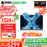 机械革命无界15X Pro补贴版无界15X限时直降20% 2025旗舰锐龙R7游戏本 超清2.5K办公学生设计笔记本电脑 八核锐龙R7丨32G 1TB固态丨标准丨白 780M光追显卡丨2.5K超清+1