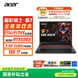 宏碁（acer）暗影骑士擎7 国家补贴 16英寸游戏本 笔记本电脑（14代i7-14650HX 16G 1TB 2.5K 240Hz RTX5060）