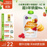 小皮（Little Freddie）树莓香蕉苹果桃泥 婴儿水果泥 欧洲原装进口宝宝辅食泥100g*1袋