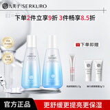 九美子极地水乳套装爆水霜保湿净肤双重补水护肤品化妆品面部滋润组合女 2件套（水+乳）